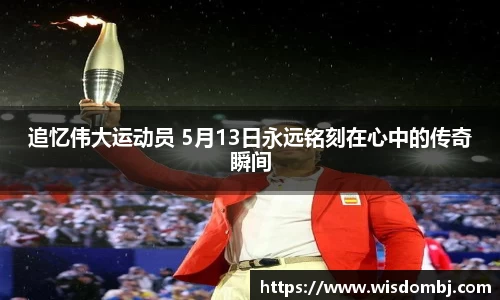 智博