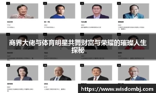 智博